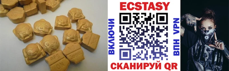 наркота  shop формула  Ecstasy 99%  Куртамыш 