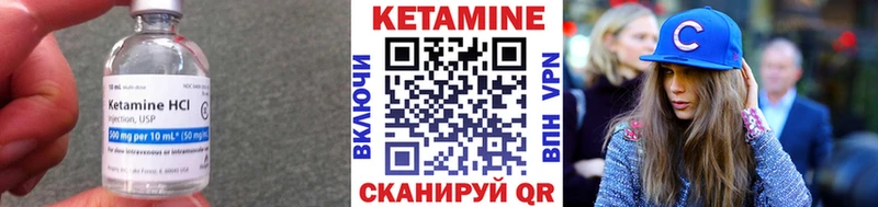 Кетамин VHQ наркошоп Куртамыш