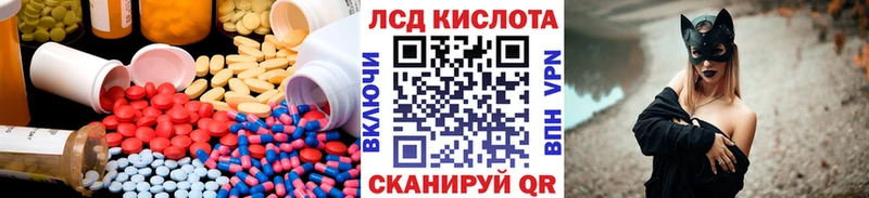 LSD-25 экстази ecstasy Куртамыш