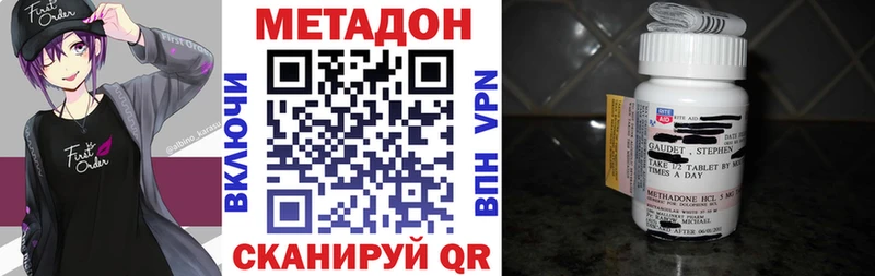 магазин    Куртамыш  МЕТАДОН белоснежный 